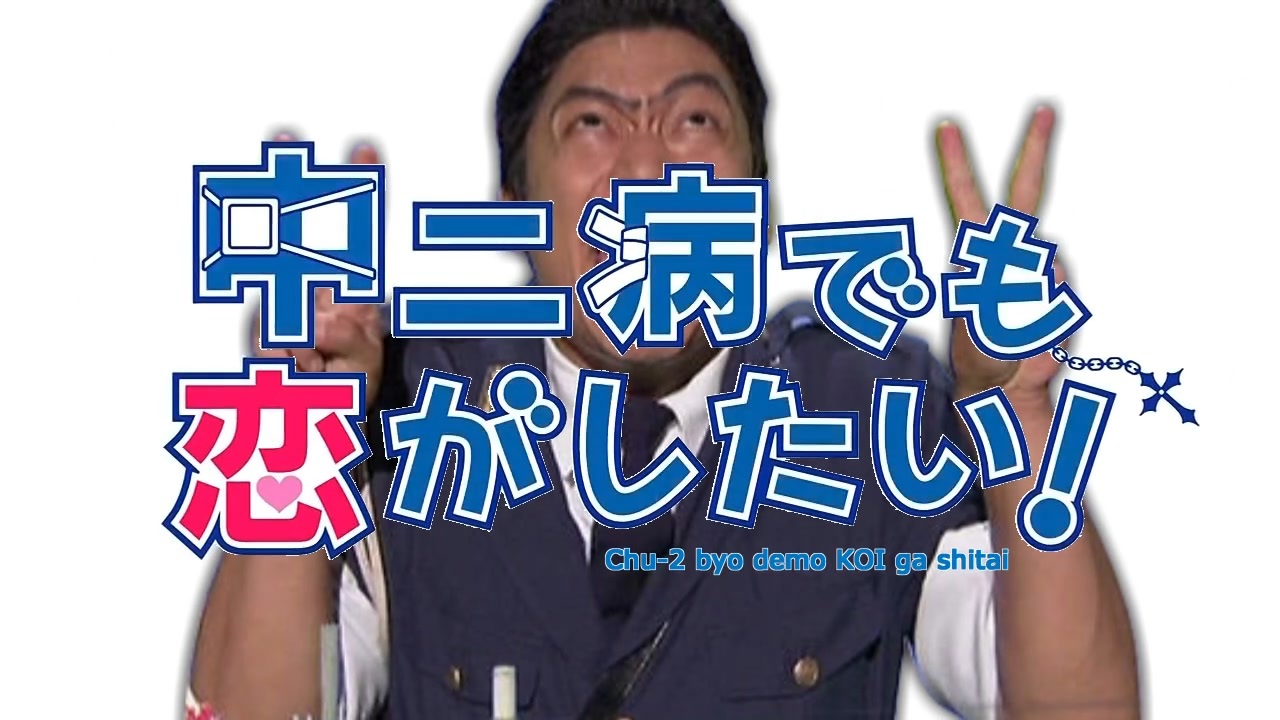 捕鯨でも恋がしたいっつーの園前出所!