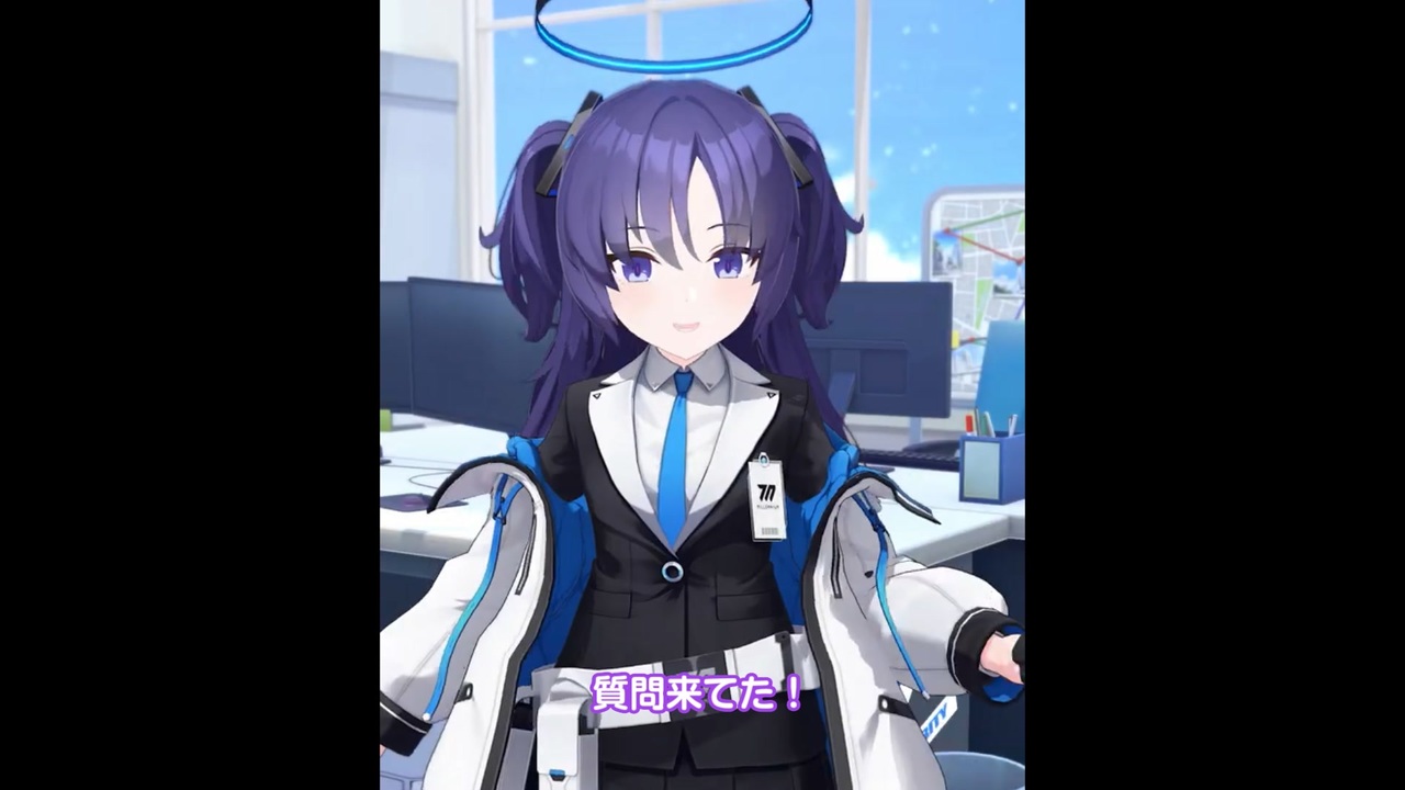 質問来てた!
