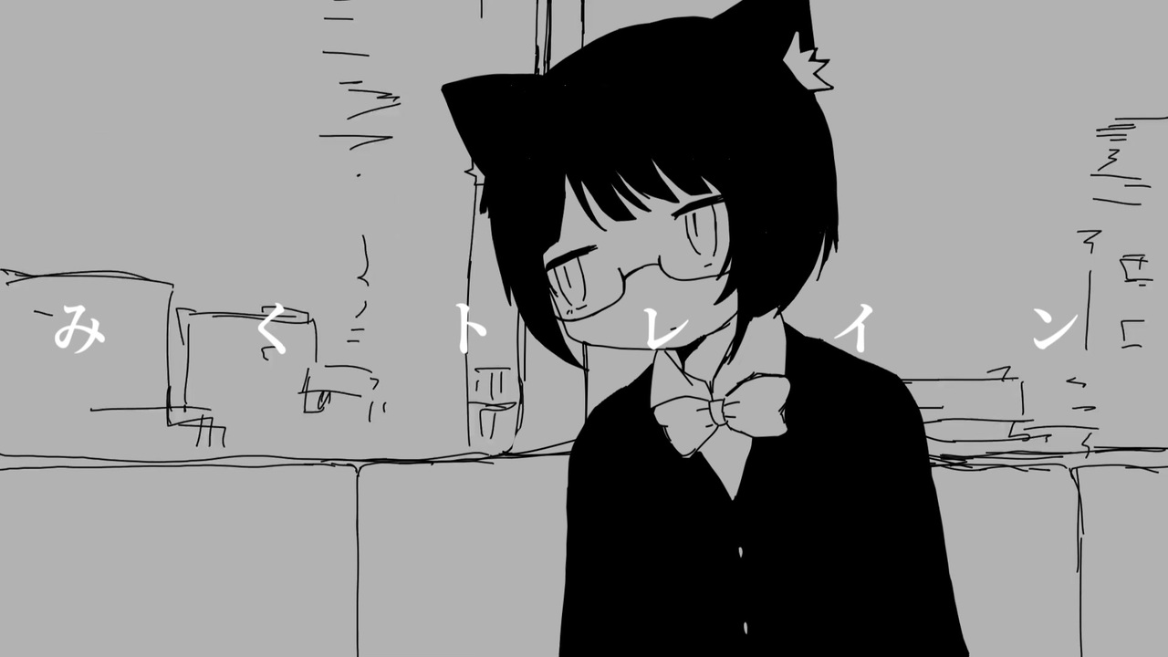 みくトレイン