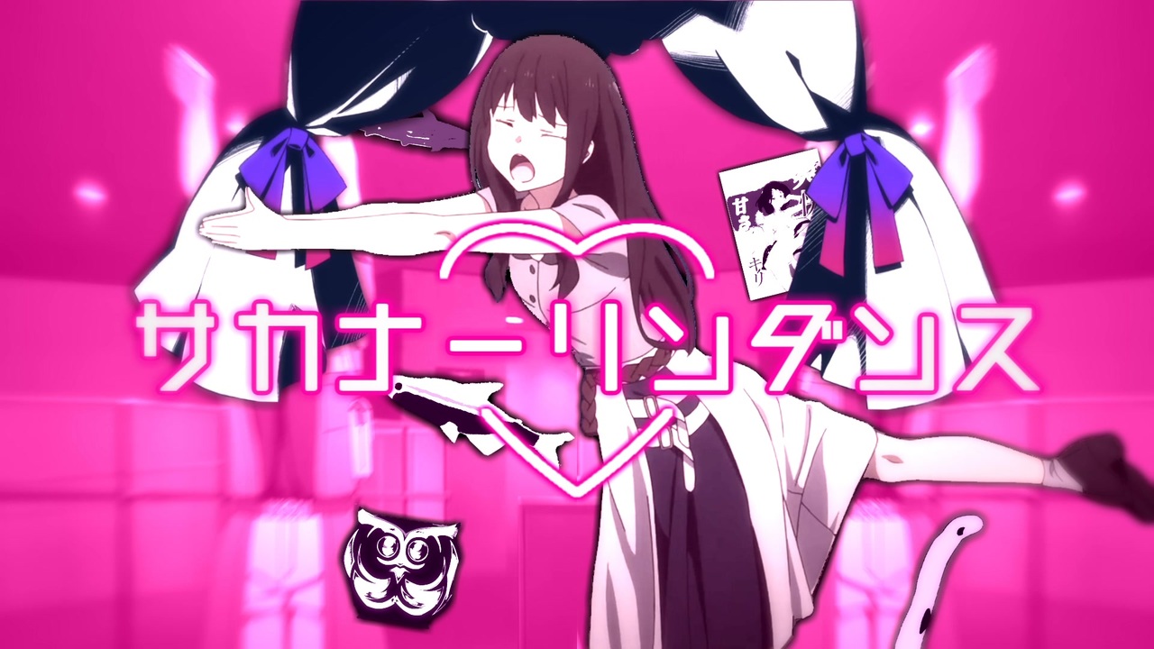 サカナーリンダンス/すいぞくベア