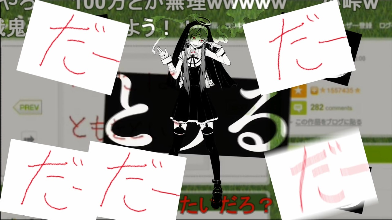 悪神っぽいな