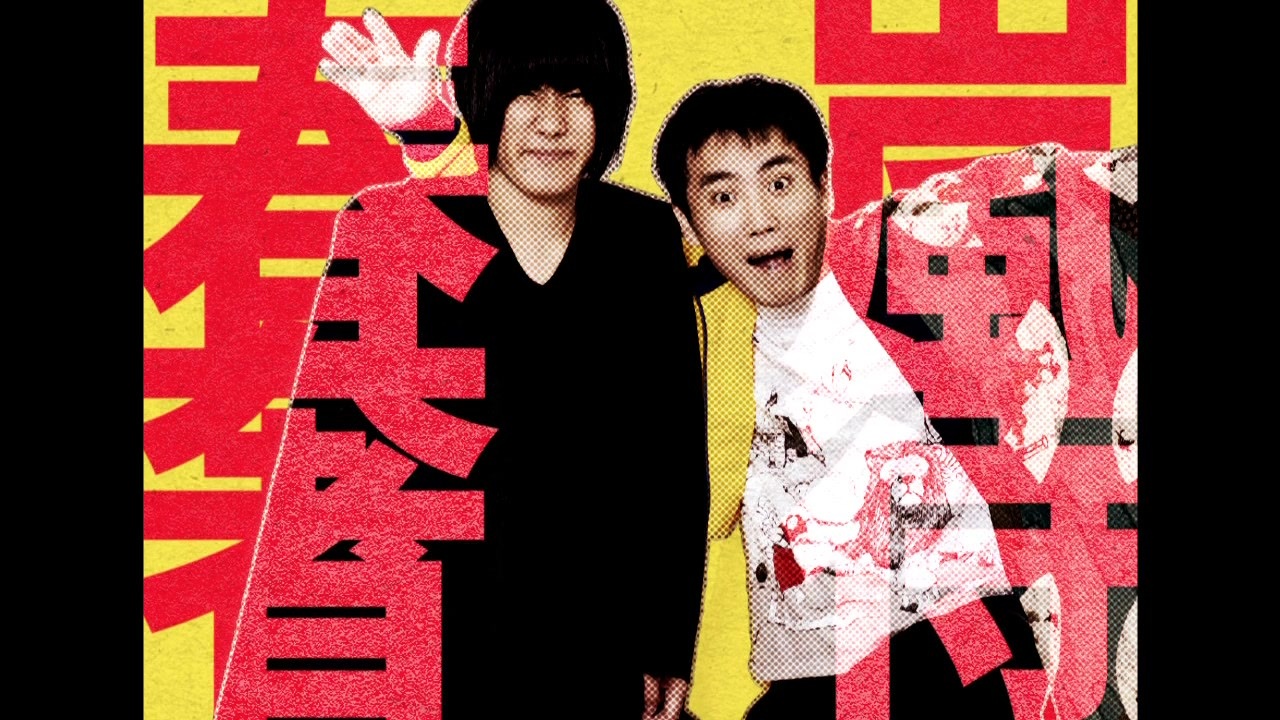 春嵐ジャタイ