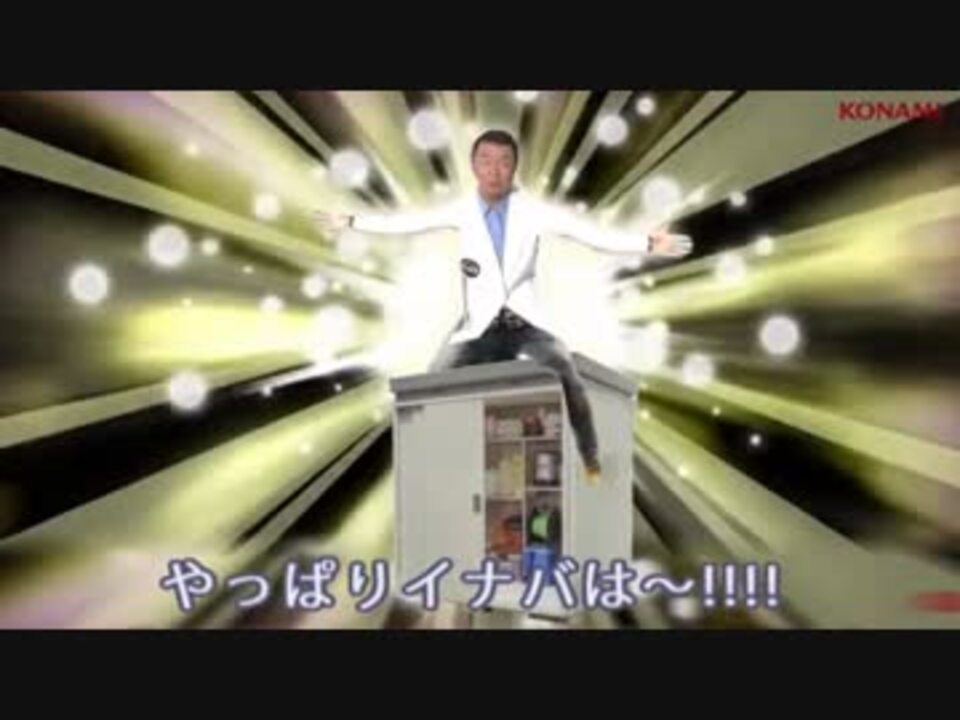 稲葉疾風!ものおキイーンいなば