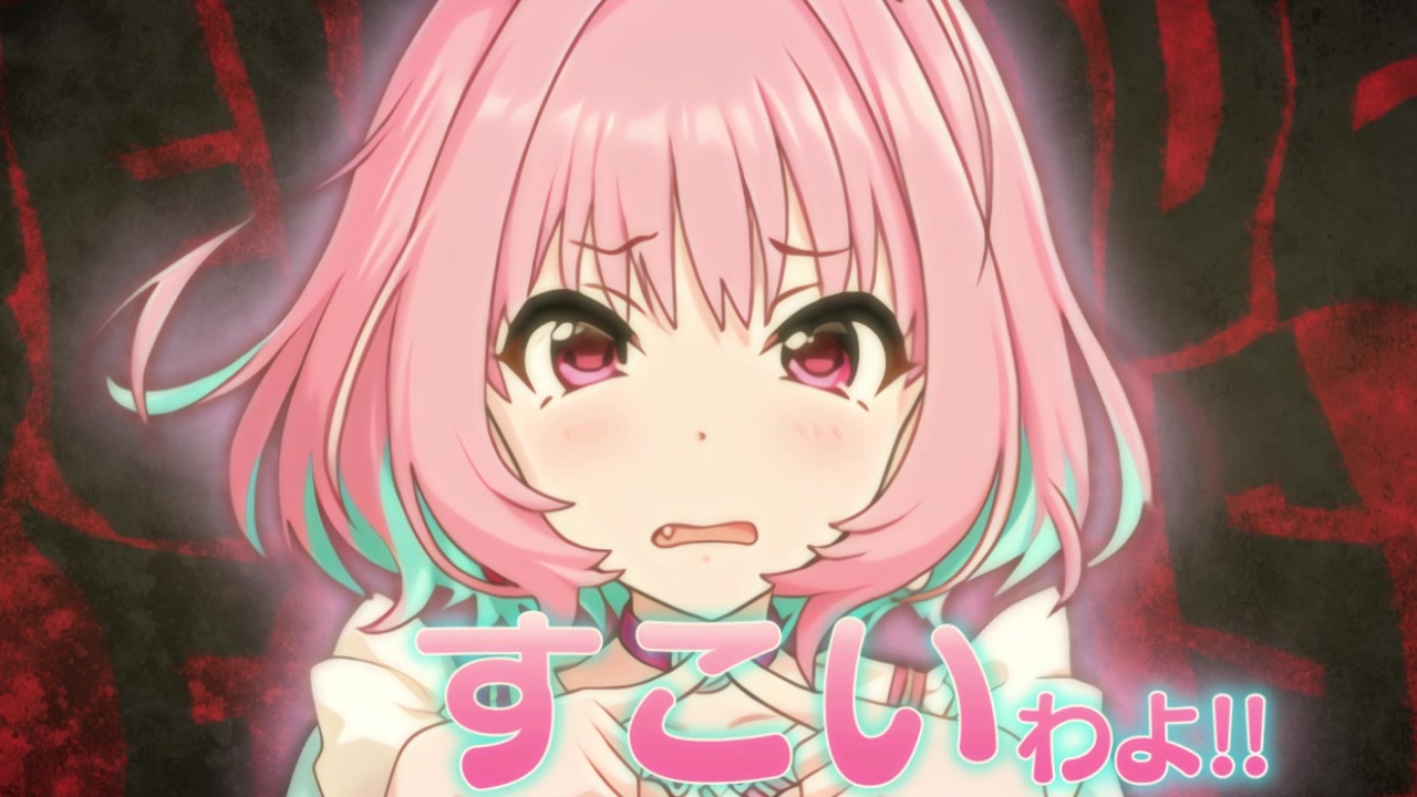 すこいわよ!
