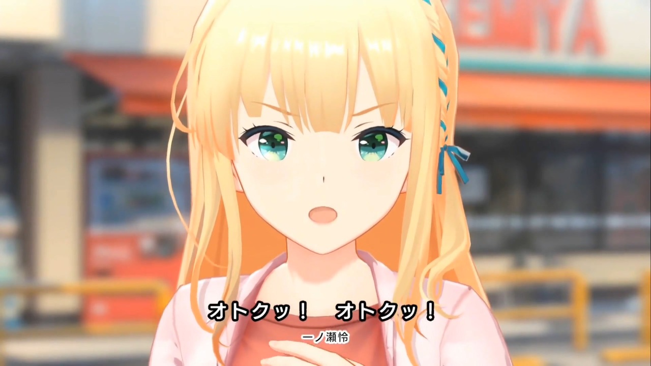 オトク