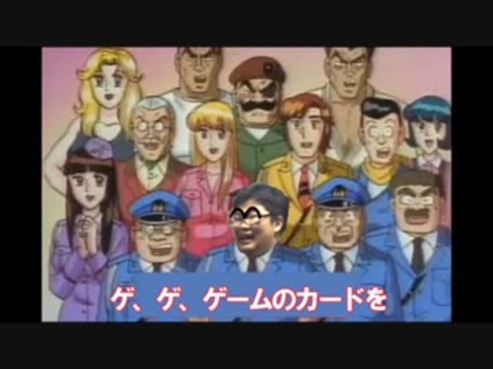 ゲ、ゲ、ゲ-ムのカード落としちゃった!