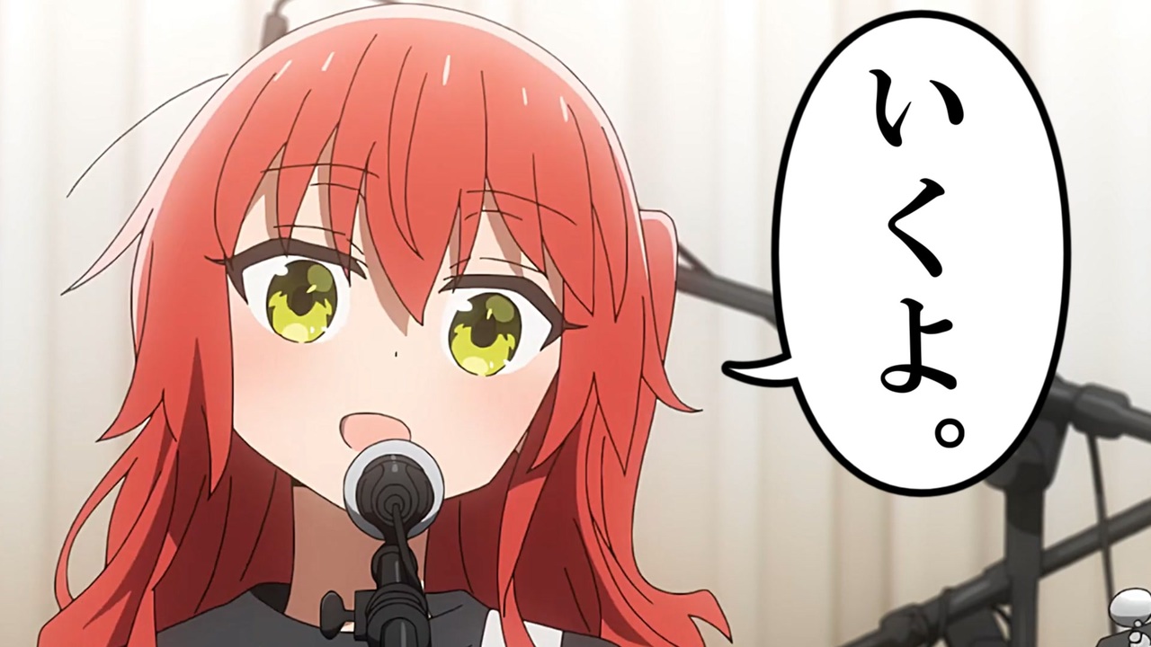 いくよ。/ヨルキタ