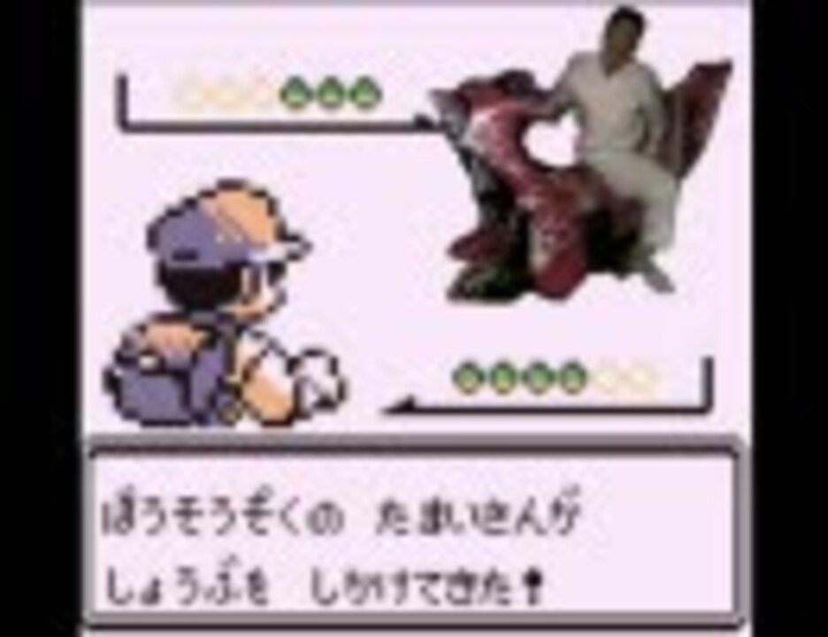 ぼうそうぞくの たまいさんが しょうぶを しかけてきた!