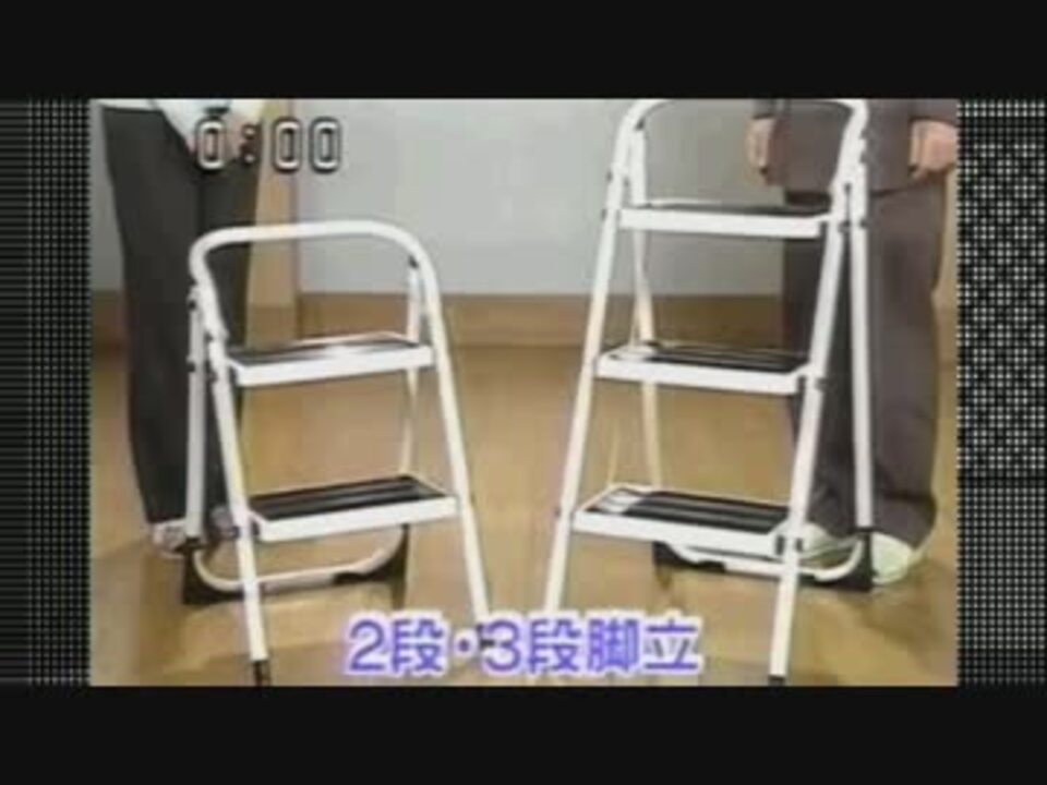 2段・3段脚立_戦