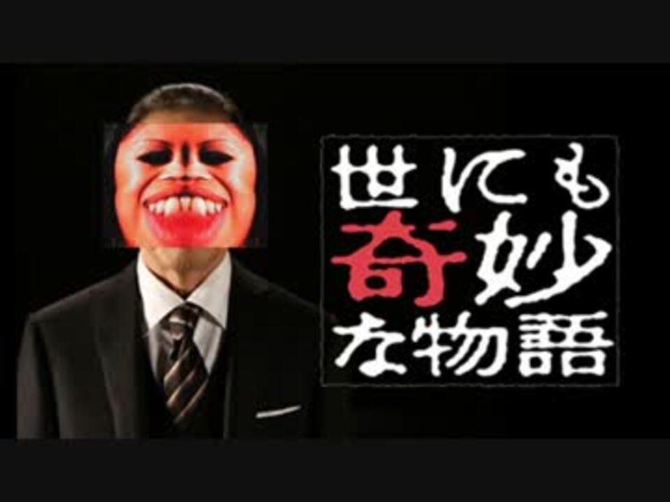 ガラモン!(奇妙)