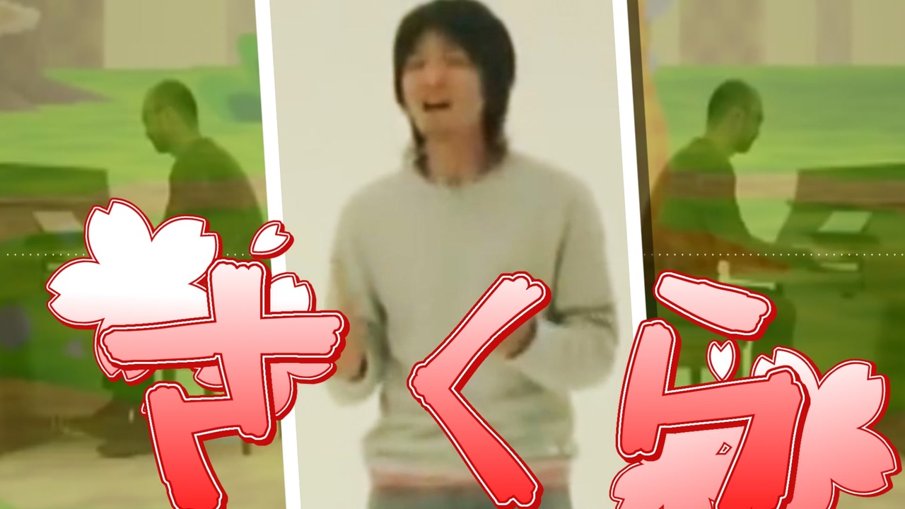 桜のサークラィ64 通常森山直太朗戦(独唱)